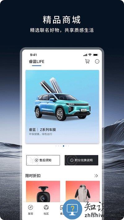 睿蓝汽车app下载v1.16.5 官方安卓版