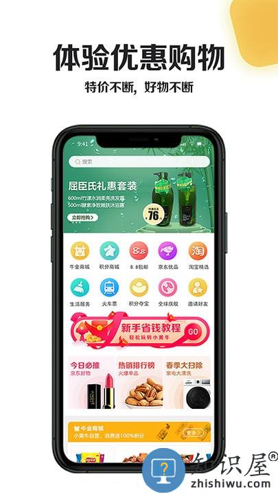 小黄牛app最新版本下载v2.10.3 安卓版