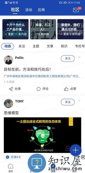 建众帮Pro下载