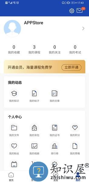 建众帮Pro软件 v3.54.0 安卓版