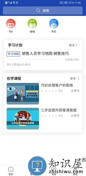 建众帮Pro软件 v3.54.0 安卓版