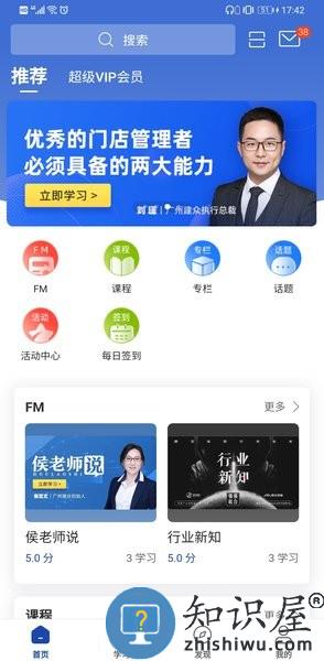 建众帮Pro软件 v3.54.0 安卓版