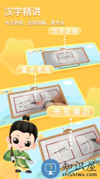美书写字app下载v2.11.0 安卓官方版