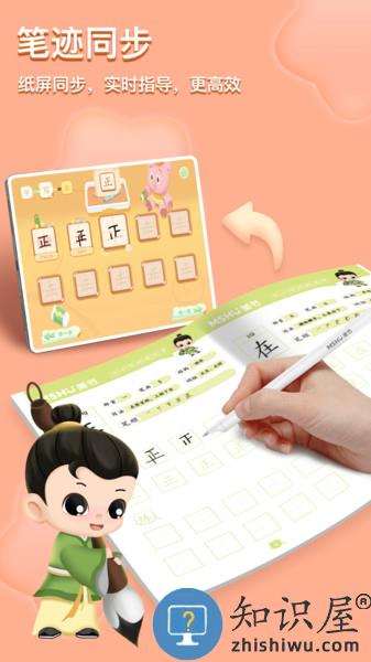 美书写字app下载v2.11.0 安卓官方版
