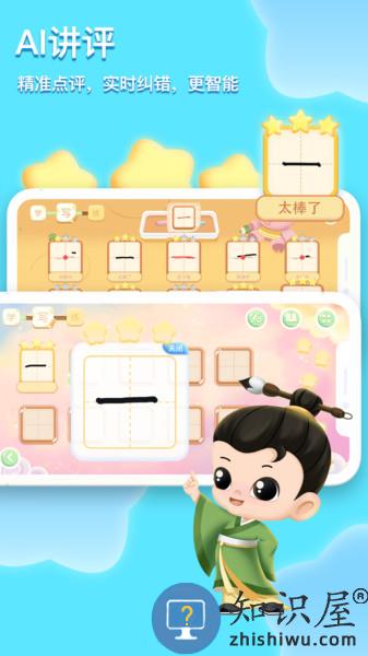 美书写字app下载v2.11.0 安卓官方版