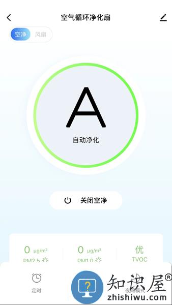 摩飞智能手机客户端 v1.0.3 安卓版