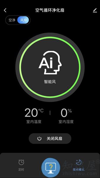 摩飞智能手机客户端 v1.0.3 安卓版