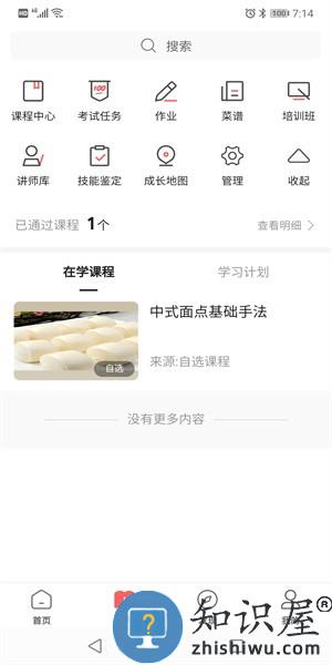 一起下厨客户端app v3.54.0 安卓版