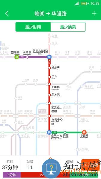 深圳地铁app最新版本 v3.4.3 安卓版