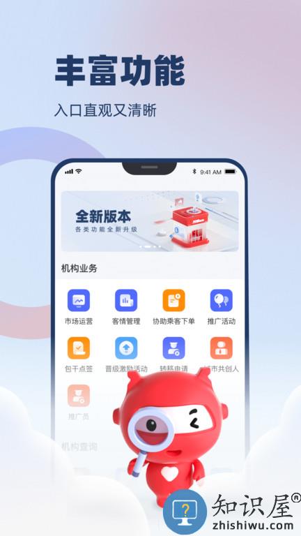 万顺云办公手机版下载v2.8.7 安卓官方版