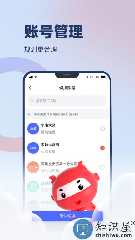 万顺云办公手机版下载v2.8.7 安卓官方版