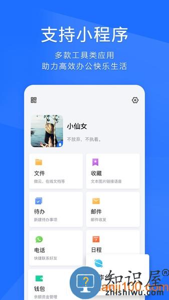 TIMqq办公简洁版 v3.5.6 安卓最新版