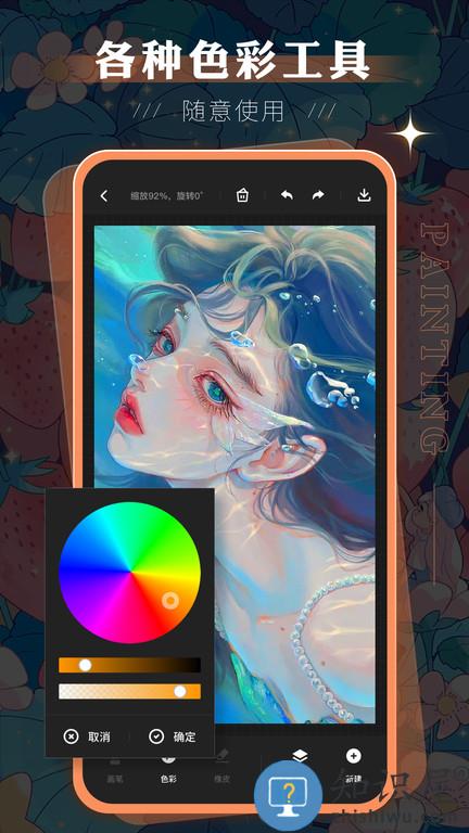 sketchbook绘画app下载v3.2.4 安卓手机版