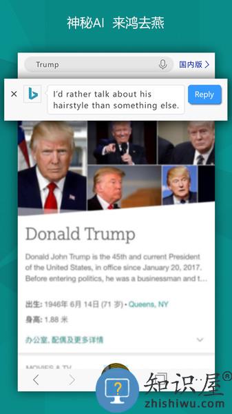 bing搜索国内版(微软必应) v27.5.2110003547 安卓版