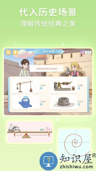 童行学院经典之旅app下载v1.4.133 安卓版