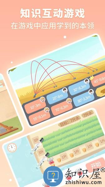 童行学院经典之旅app下载v1.4.133 安卓版