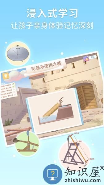 童行学院经典之旅app下载v1.4.133 安卓版