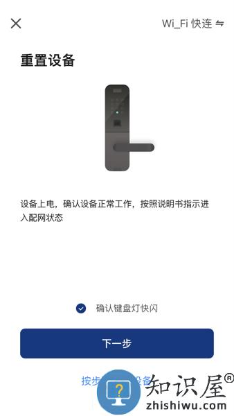 马斯汀智能门锁软件 v1.0.1 安卓版