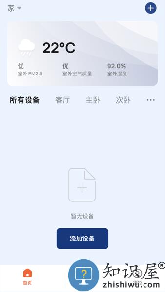 马斯汀智能门锁软件 v1.0.1 安卓版