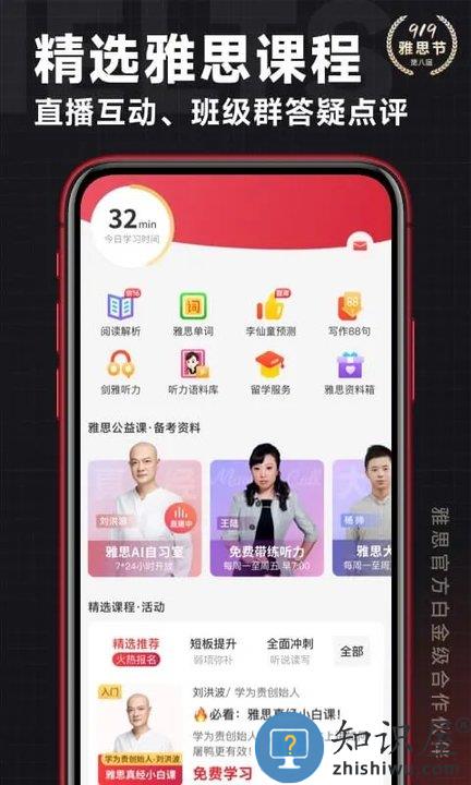 学为贵雅思官方版 学为贵雅思app下载