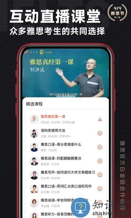 学为贵雅思官方版下载v3.14.10 安卓最新版