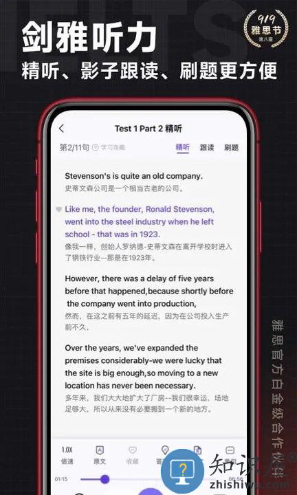 学为贵雅思官方版下载v3.14.10 安卓最新版
