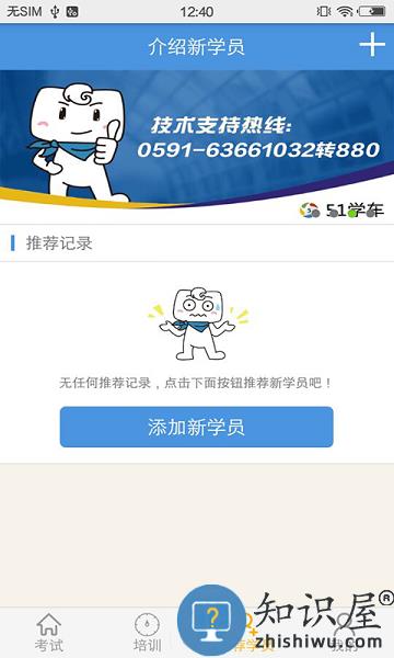 51学车助手app v3.23.1116 安卓版