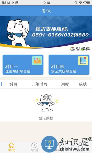 51学车助手app v3.23.1116 安卓版