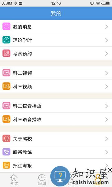 51学车助手app v3.23.1116 安卓版