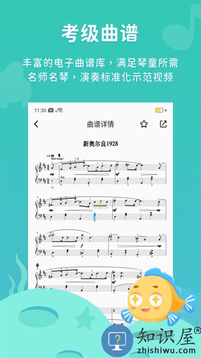 伴鱼音乐最新版下载v4.24.19 安卓手机版