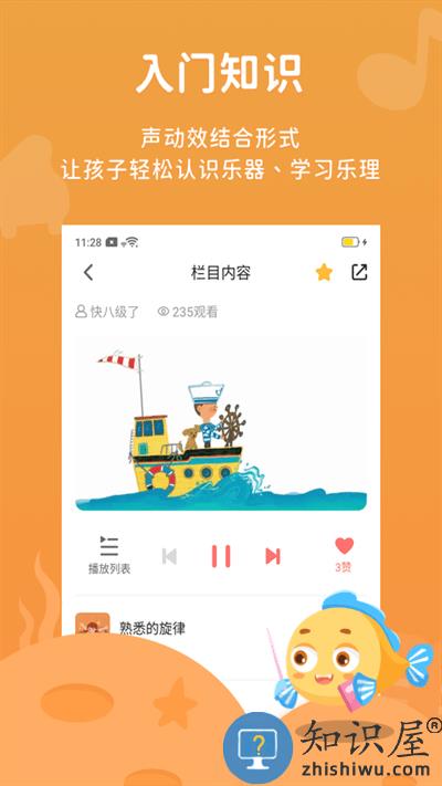 伴鱼音乐最新版下载v4.24.19 安卓手机版