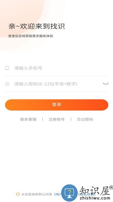 找识家具服务 v1.2.1 安卓版