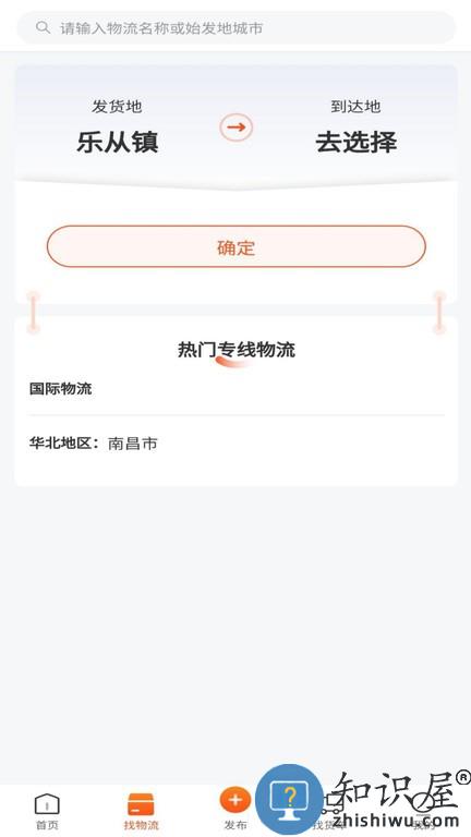 找识家具服务 v1.2.1 安卓版