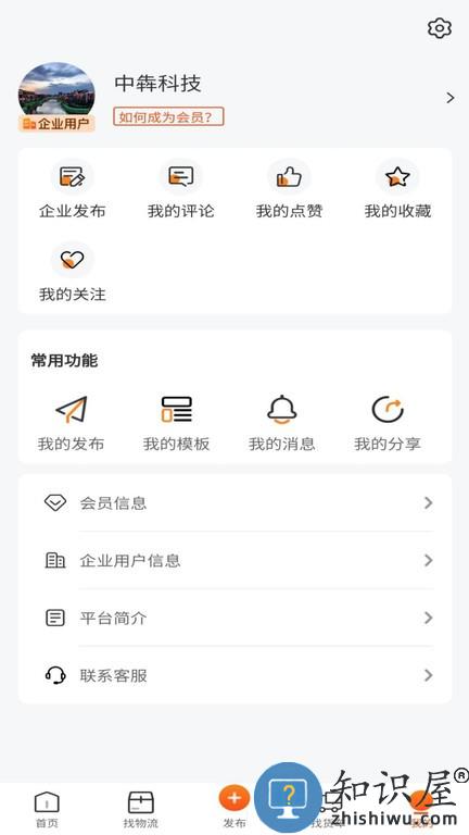 找识家具服务 v1.2.1 安卓版