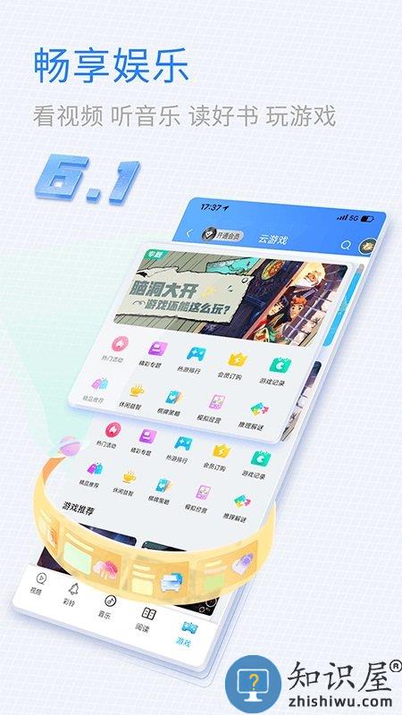 山东移动掌上营业厅最新版(更名中国移动山东)下载v9.4.3 安卓手机免费版