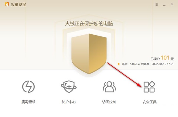 火绒怎么禁止软件开机自启动