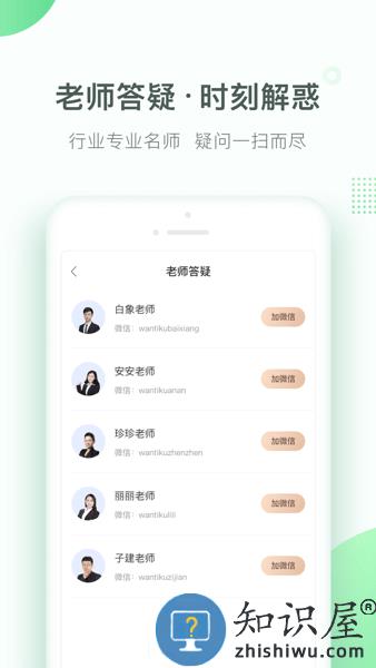美好明天课堂最新版 v4.6.3.4 安卓版