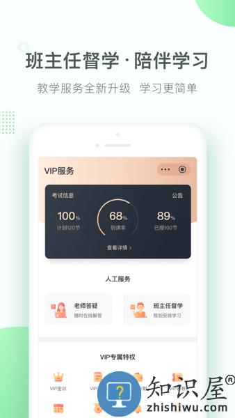 美好明天课堂最新版 v4.6.3.4 安卓版