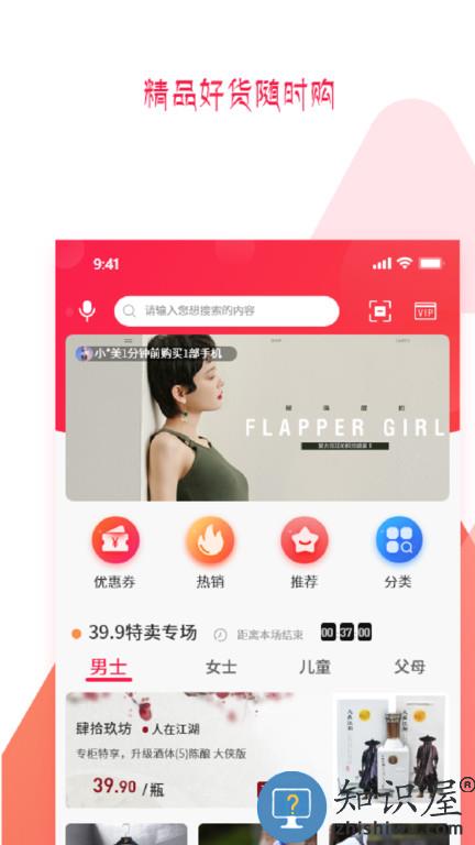 预多宝电商平台下载v2.0.5 安卓版