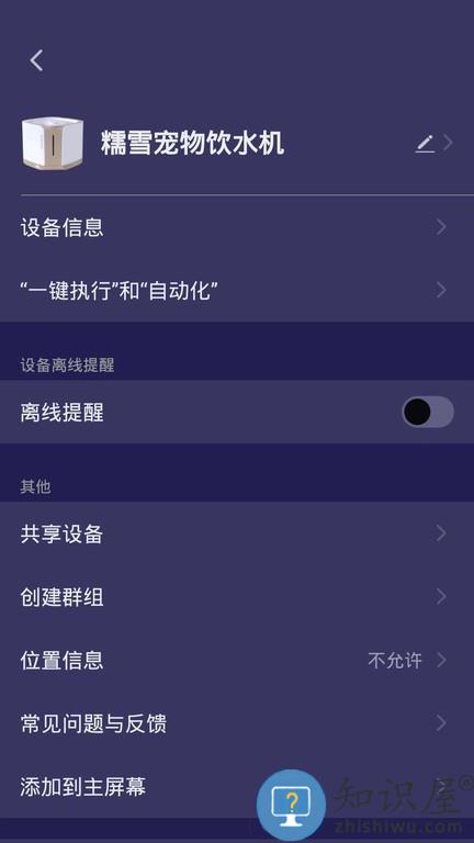 糯雪宠物软件