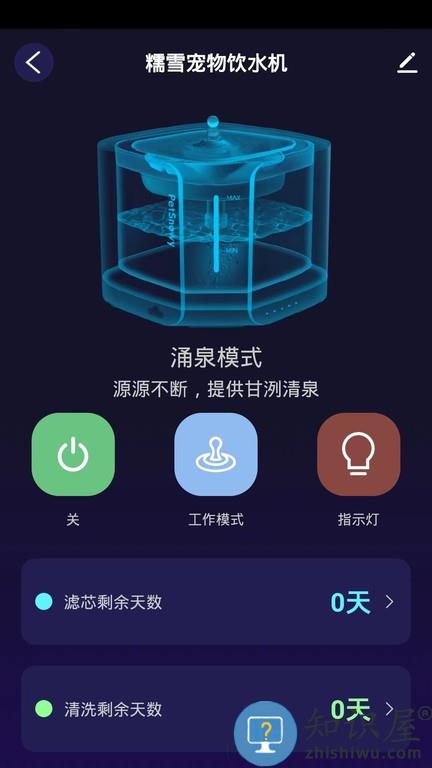 糯雪宠物 v1.0.3 安卓版