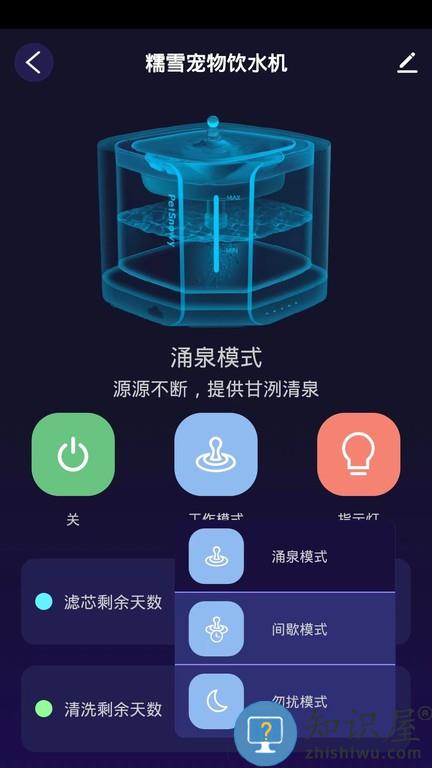 糯雪宠物 v1.0.3 安卓版