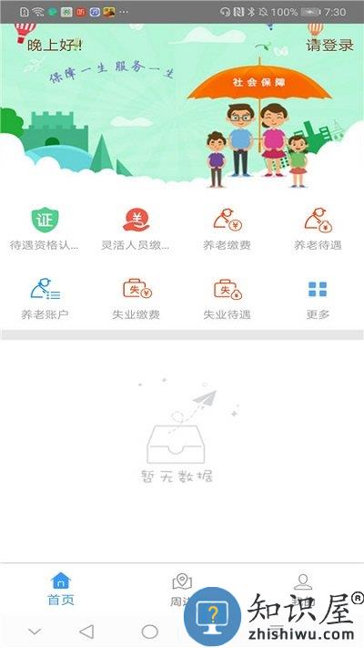 邯郸人社公共服务平台官方版(更名为邯郸社保)下载v3.2.15 安卓手机自助认证版
