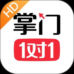 掌门1对1hd版本下载v7.9.0 安卓pad版