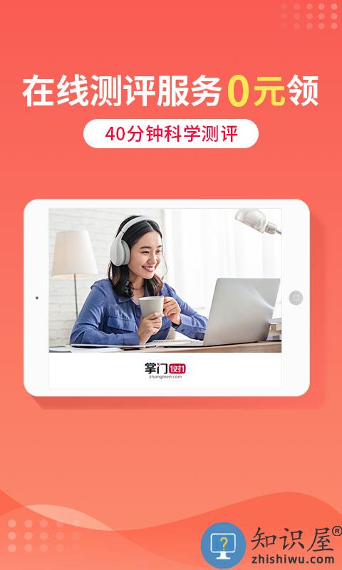 掌门1对1hd版本下载v7.9.0 安卓pad版