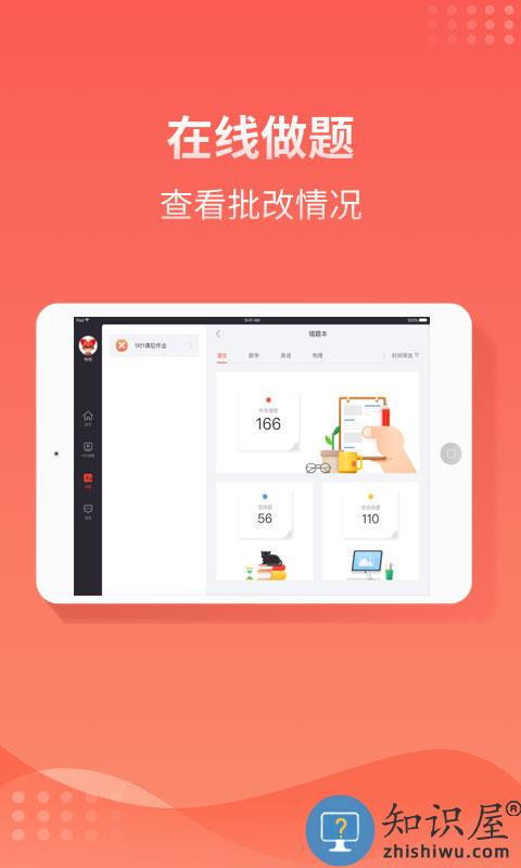掌门1对1hd版本下载v7.9.0 安卓pad版