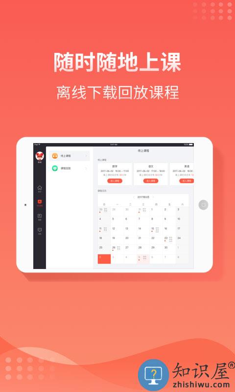 掌门1对1hd版本下载v7.9.0 安卓pad版