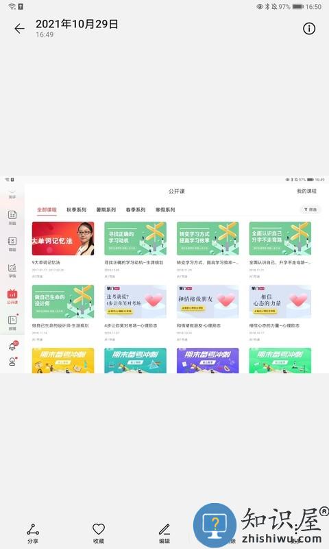 掌门1对1hd版本下载v7.9.0 安卓pad版