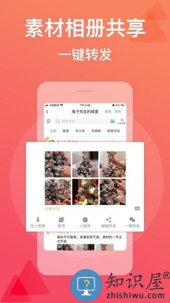 微脉店铺(原全民微铺) v2.2.5 安卓版