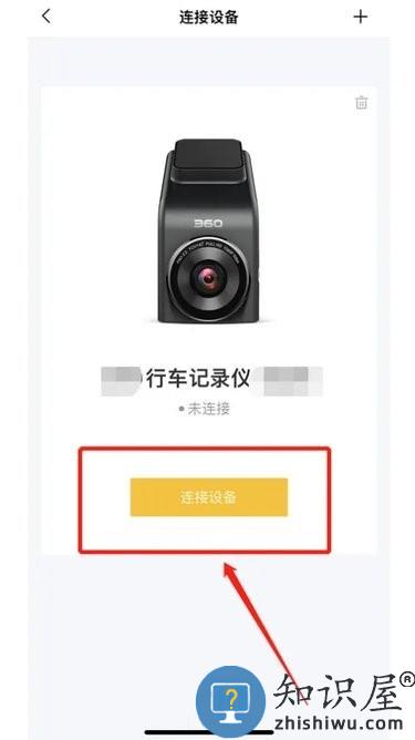 360行车助手如何连接行车记录仪 360行车助手如何连接行车记录仪